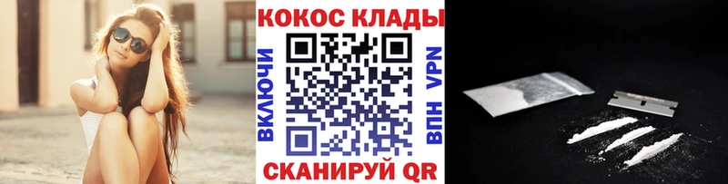 Купить где  Кудымкар  Кокаин 97% 