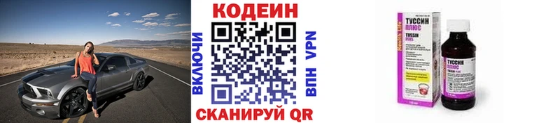 Кодеиновый сироп Lean Purple Drank  Купить закладки  Кудымкар 