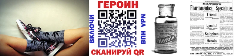 ГЕРОИН хмурый Купить Кудымкар