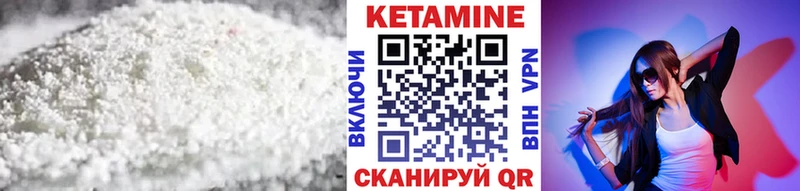 КЕТАМИН ketamine Кудымкар