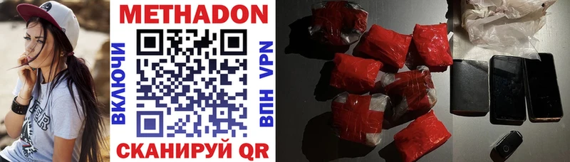 Купить  Кудымкар  Метадон methadone 